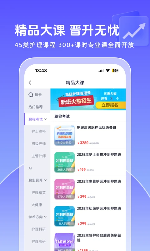 中国护士网图1