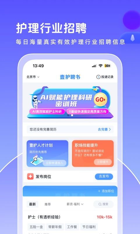 中国护士网图5