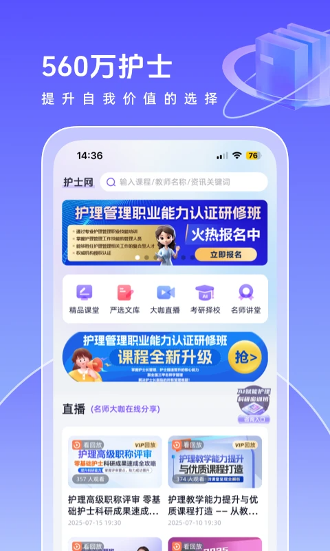 中国护士网图3
