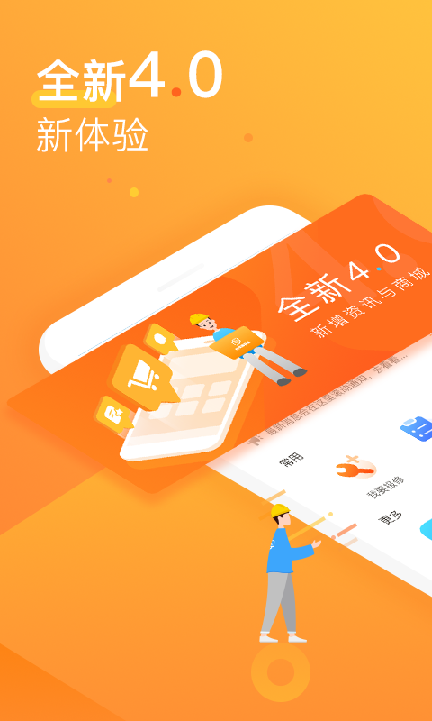 咚咚维保云(4)