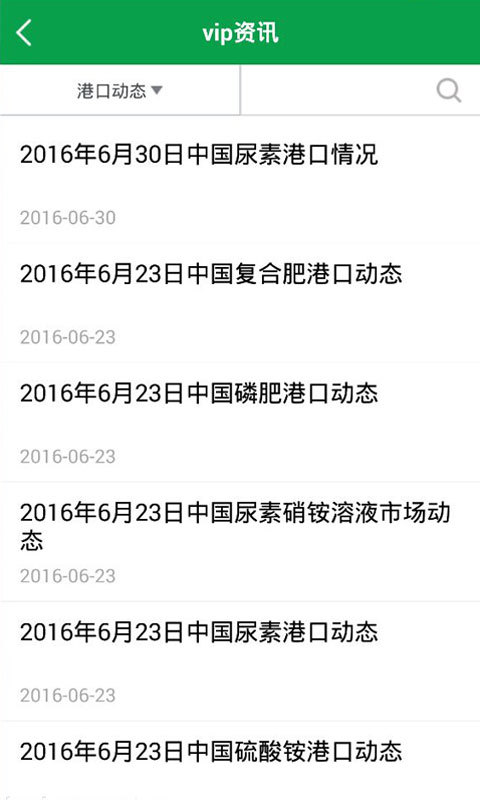 中国化肥网图3