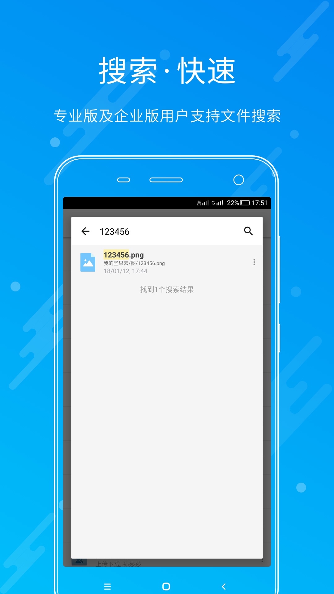 坚果云图4