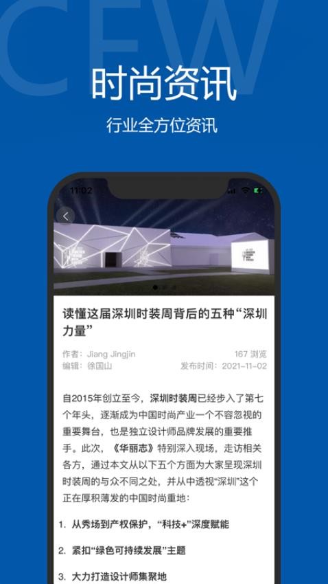 东街时尚图2