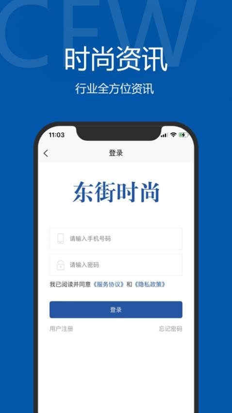 东街时尚图1