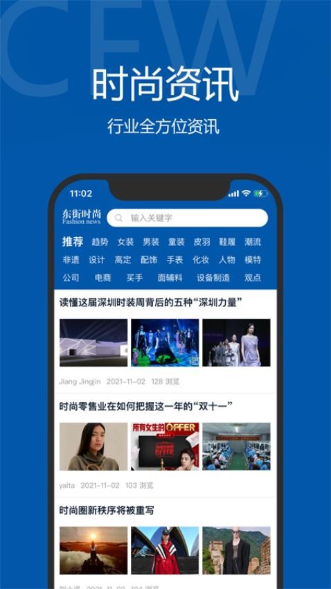 东街时尚图3