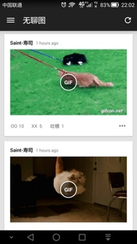 煎蛋网客户端图3