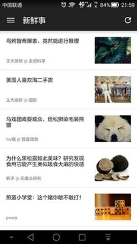 煎蛋网客户端图1