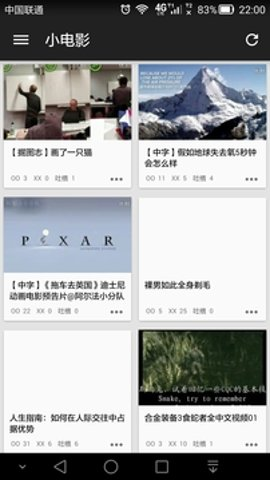 煎蛋网客户端图4
