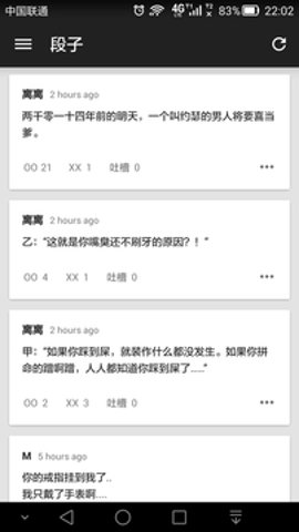 煎蛋网客户端图2
