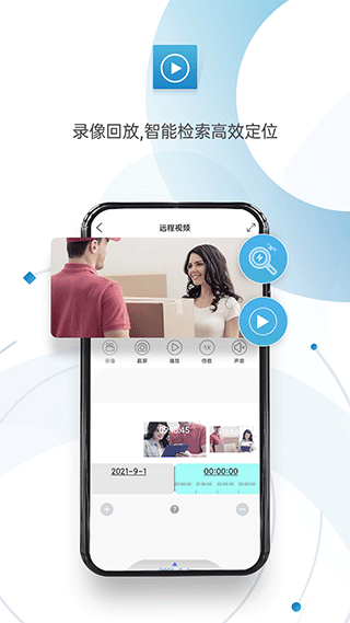 监控眼pro图4
