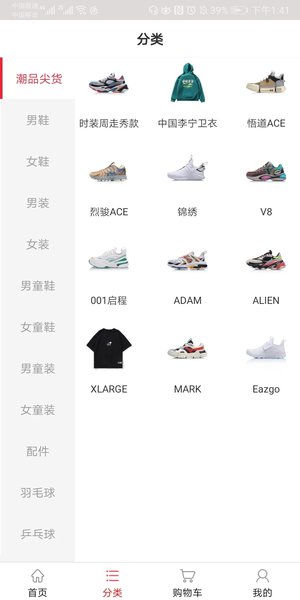 中国李宁图1