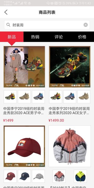 中国李宁图3
