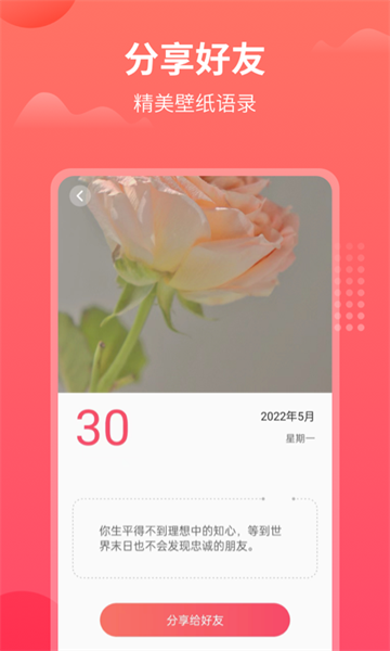东方农历图4