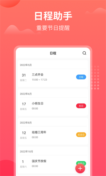 东方农历图1