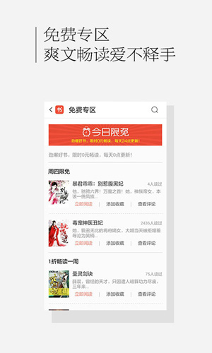 百度书城正版图5