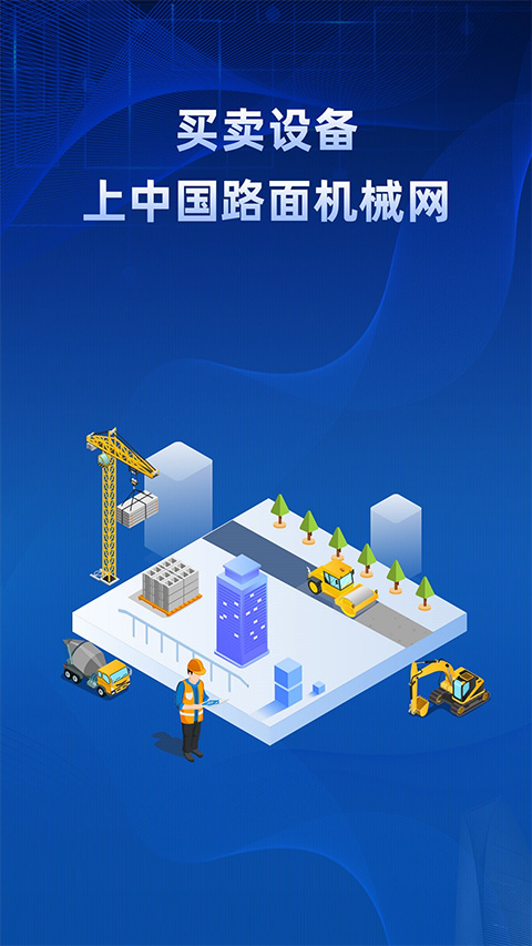 中国路面机械网图4