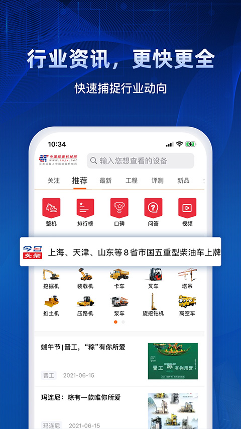 中国路面机械网图5
