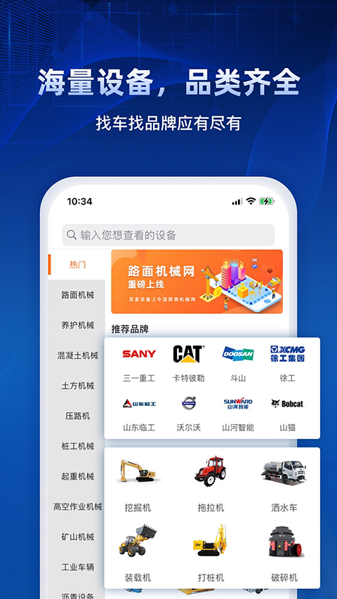 中国路面机械网图2
