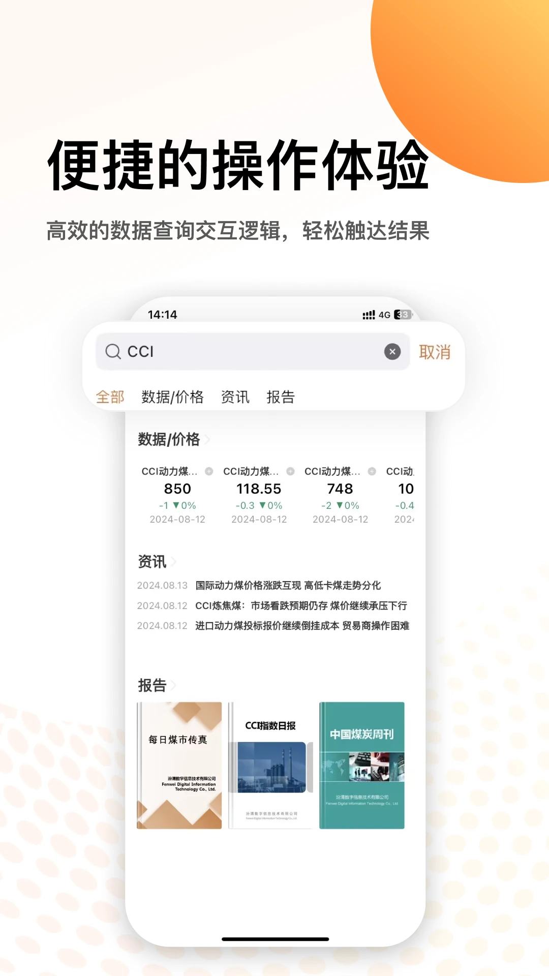 中国煤炭资源网图4