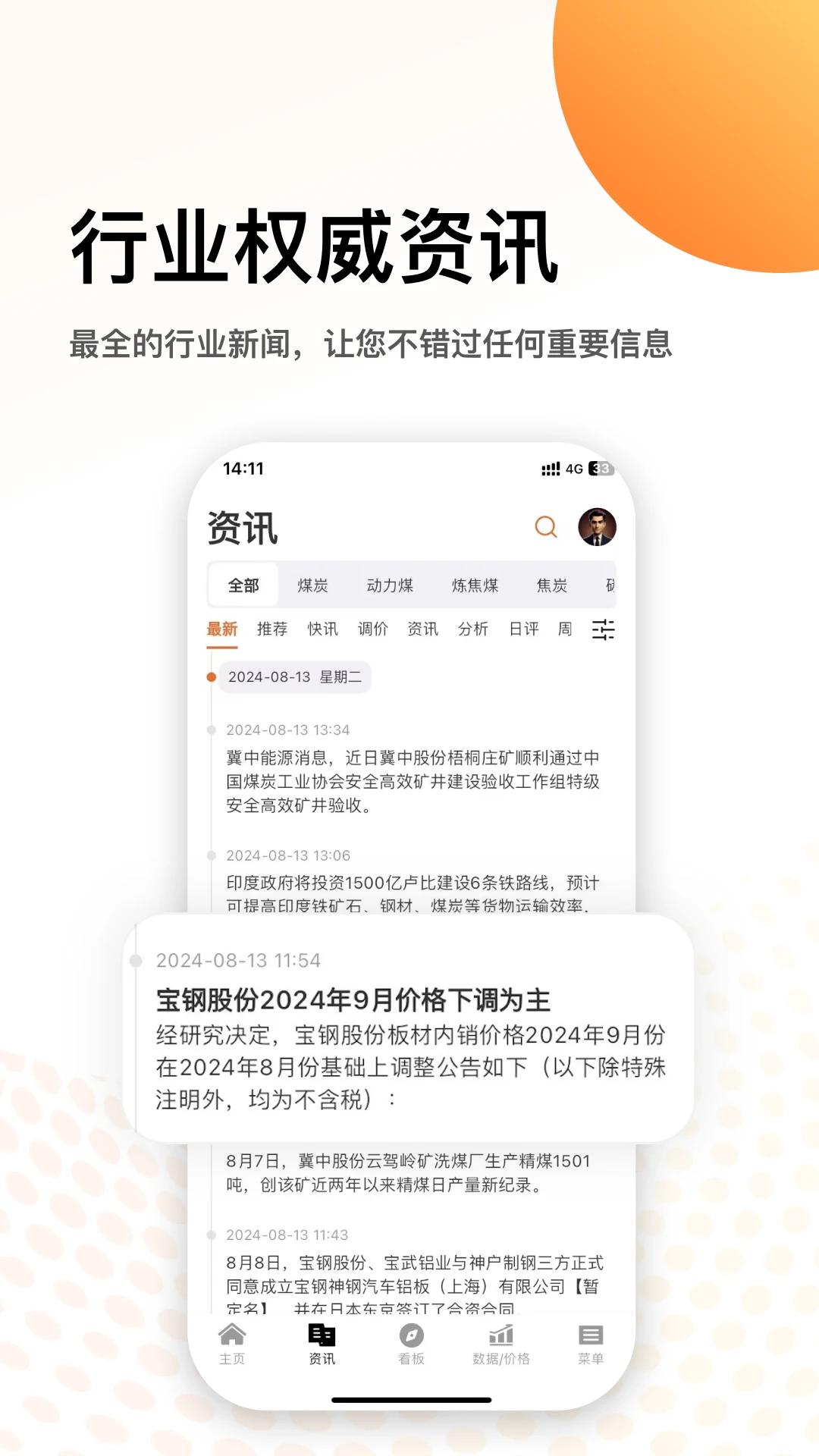 中国煤炭资源网图1