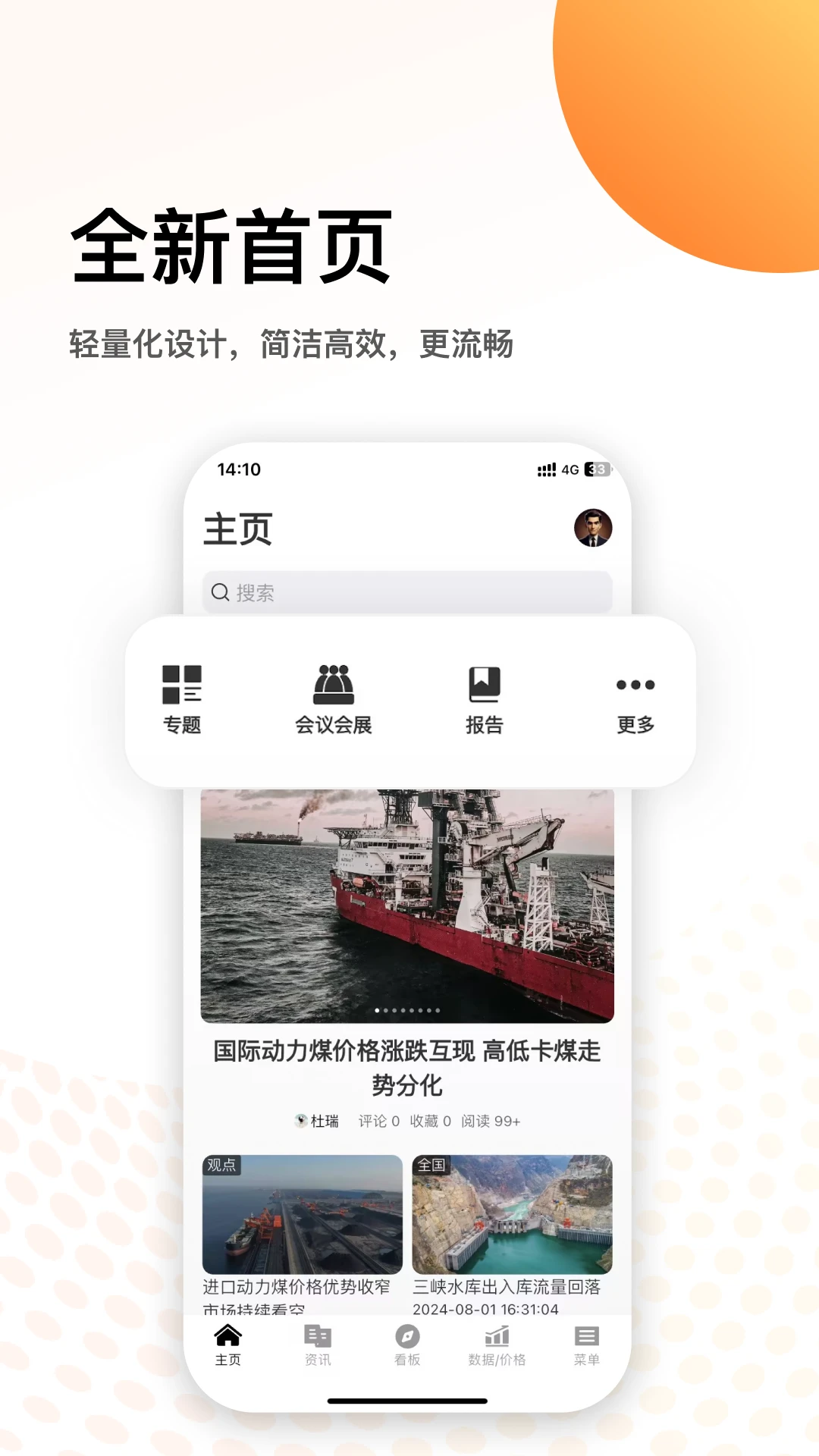 中国煤炭资源网图5