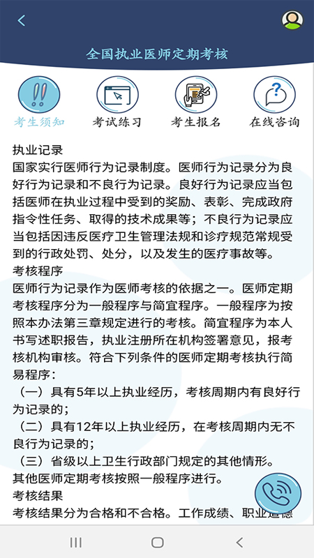 定考服务(2)