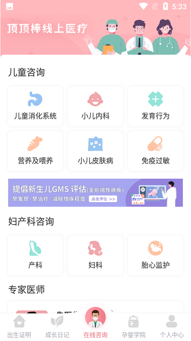 顶顶棒-图3