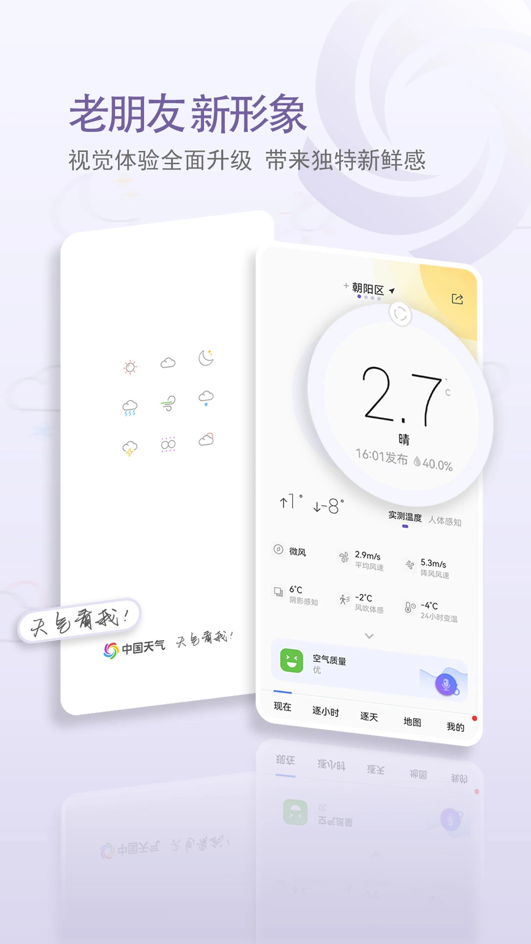 中国天气(3)