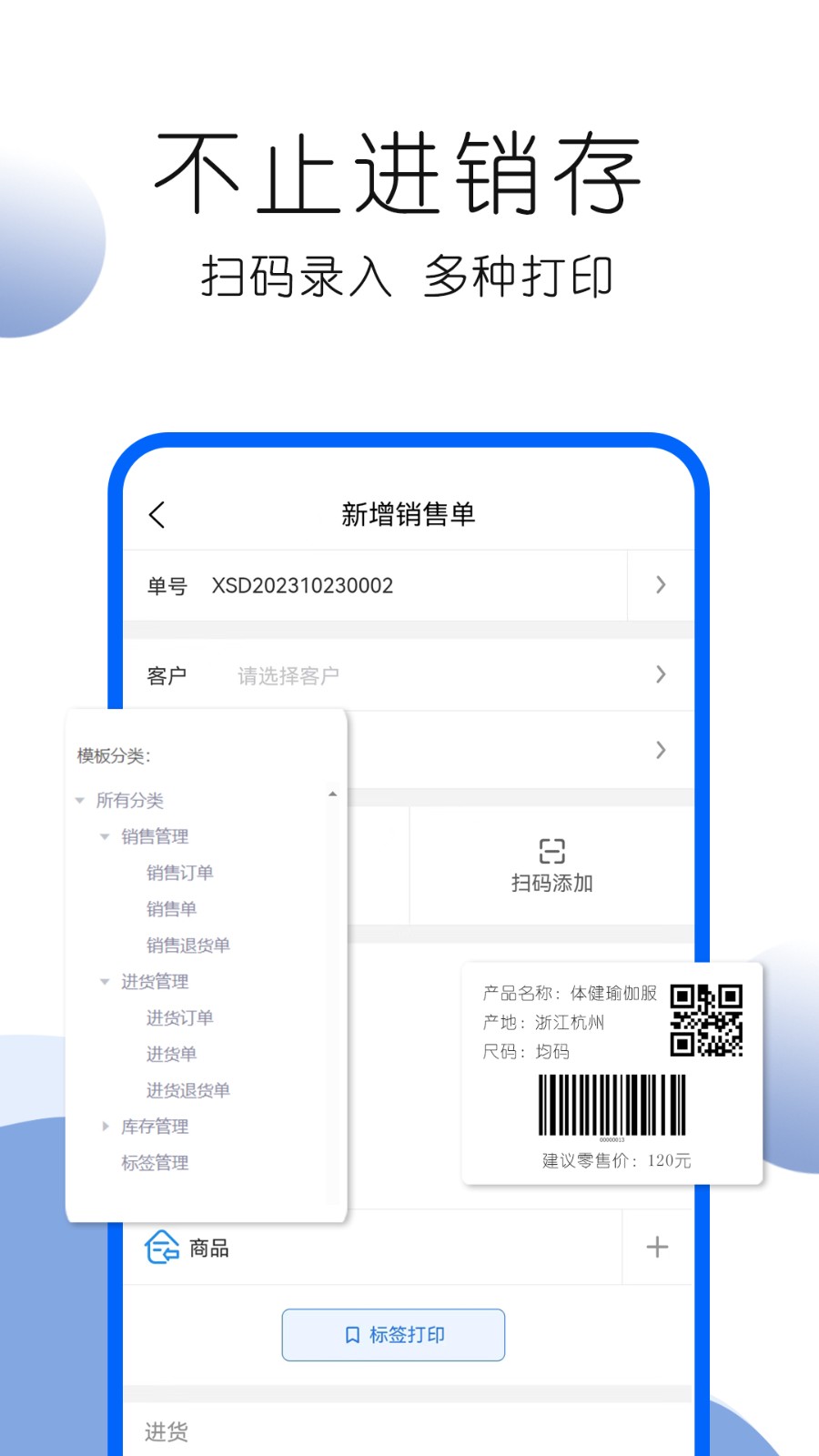 叮咚好生意(1)