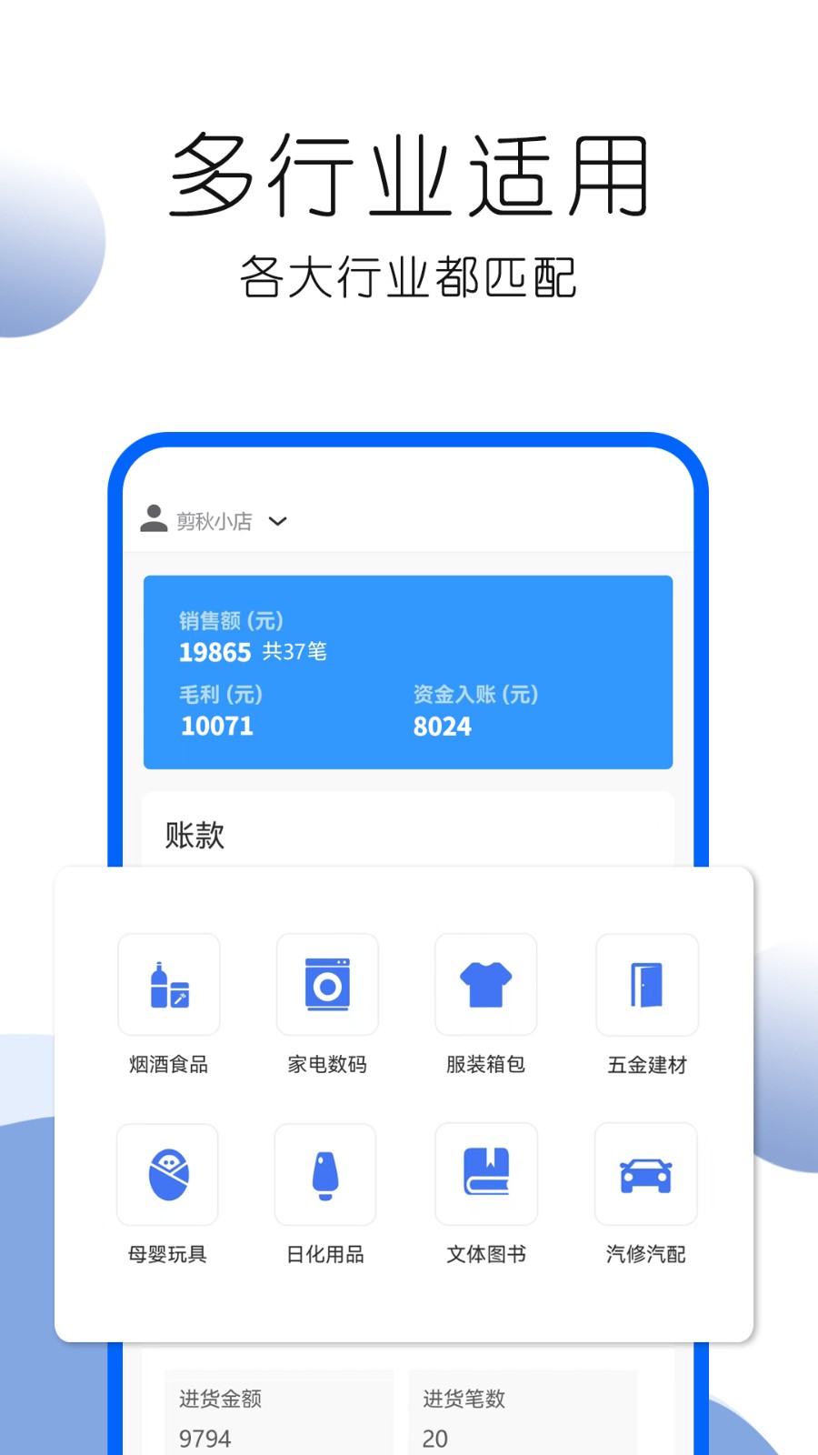 叮咚好生意(2)