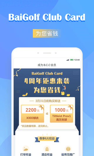 百高高尔夫球场预订平台图1