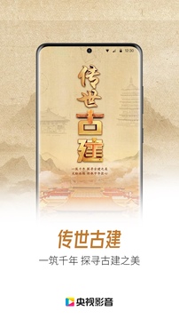 中国网络电视台客户端(更名央视影音)图2