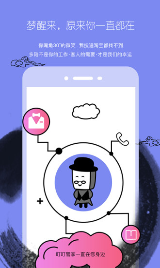 叮叮短租图4