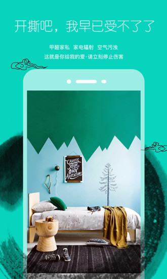 叮叮短租图5