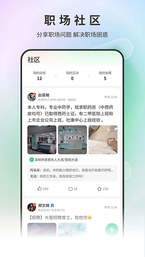 中国卫生人才网2026(改名为中国医疗人才网)图4