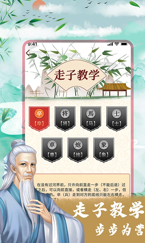 中国象棋在线软件(改名象棋残局对弈)直装版图2