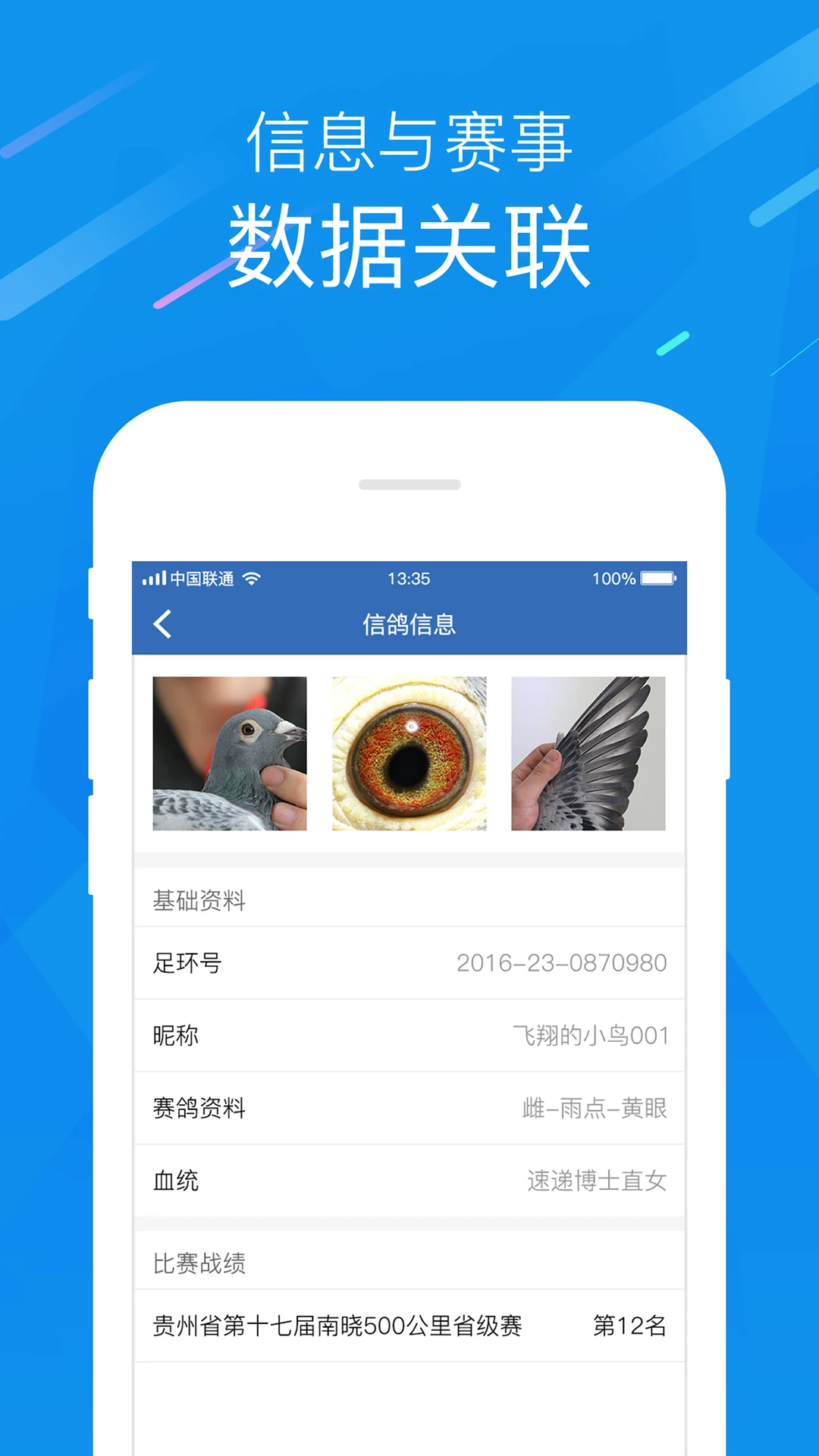 中国信鸽协会最新图2