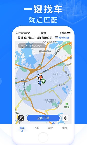 铞车帮图3