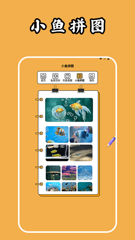 钓鱼人生大师图2