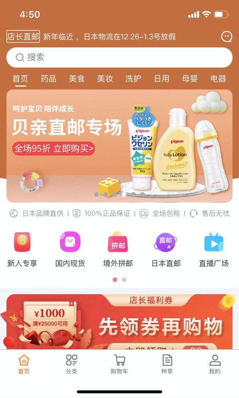 店长直邮图1