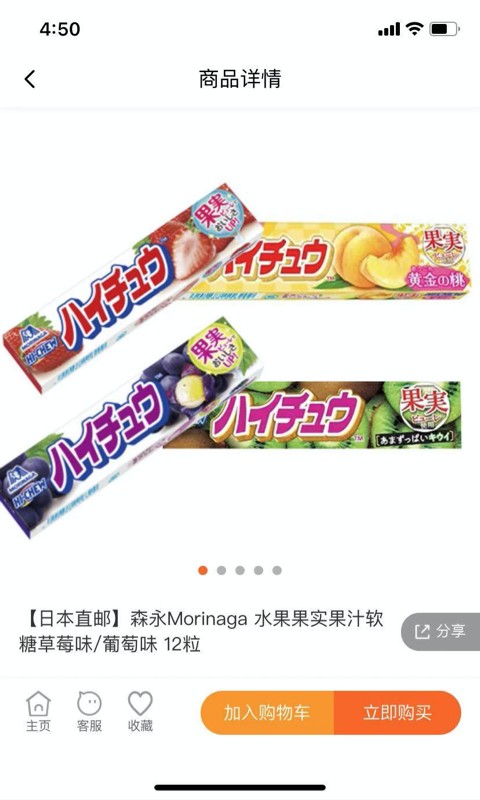 店长直邮图2