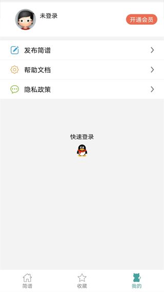 简谱图3
