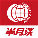 半月谈手机客户端 