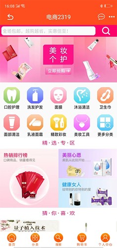 电商2319图2