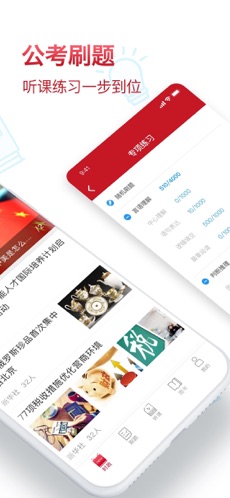 半月谈手机客户端图2