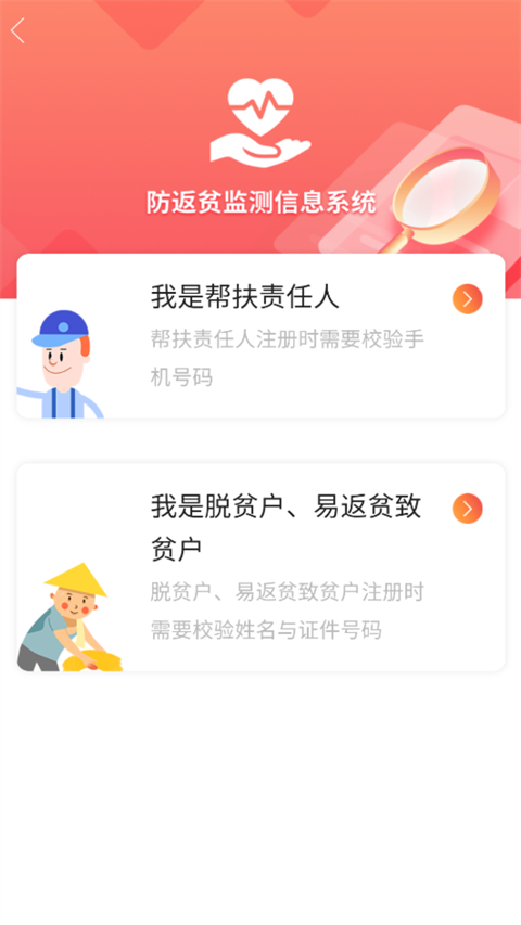 建档立卡最新版(1)
