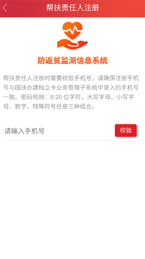 建档立卡最新版(4)