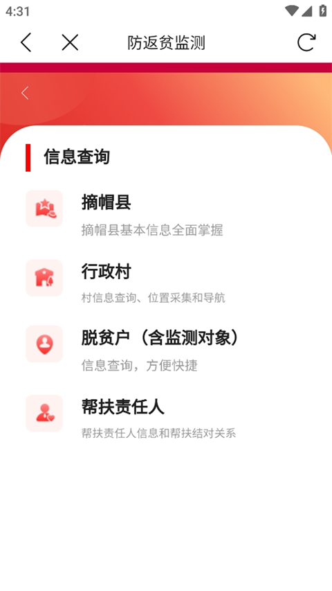 建档立卡最新版(2)