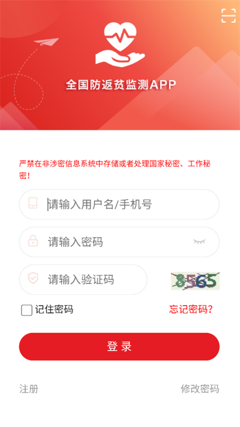 建档立卡最新版(3)