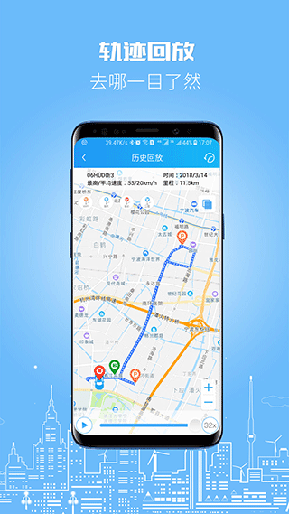 伴车星软件(5)